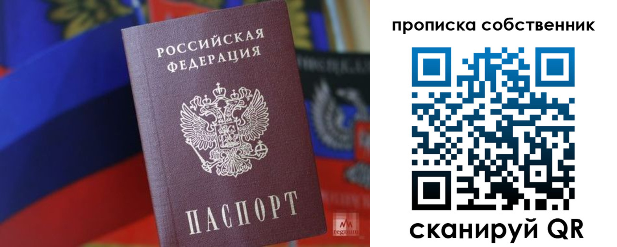 временная регистрация купить в Всеволожске