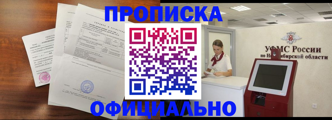 прописка штамп в Всеволожске