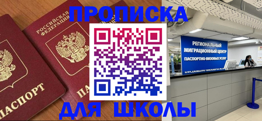 временная регистрация собственник в Всеволожске
