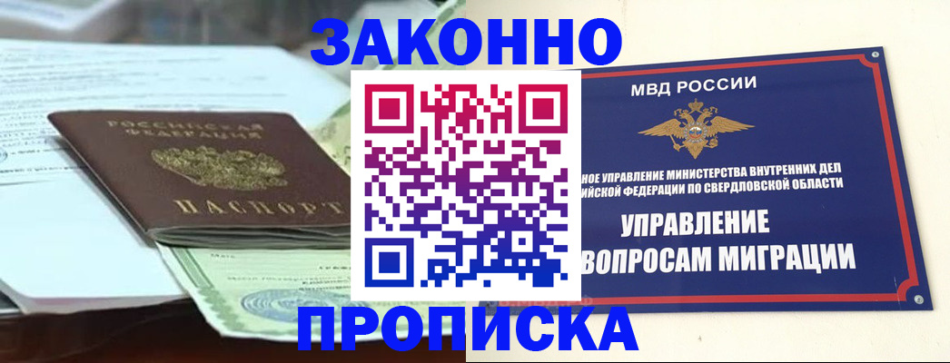 временная прописка в Всеволожске