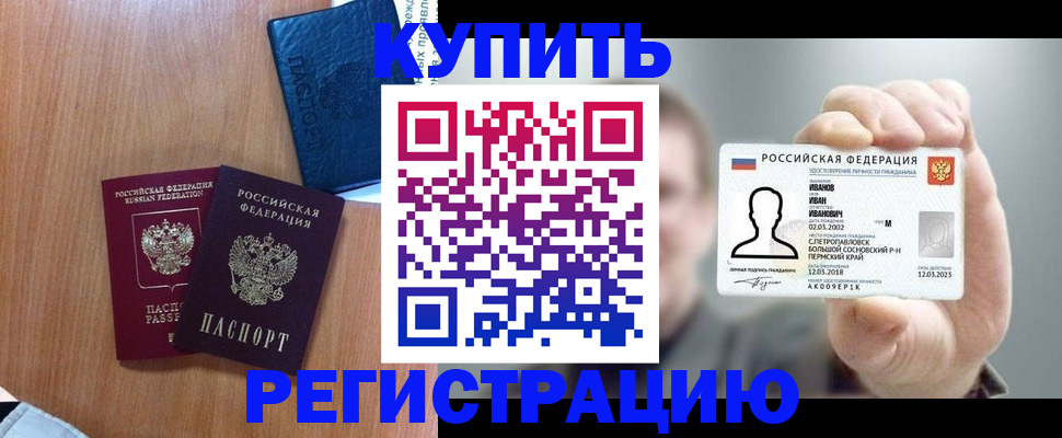 временная регистрация для всех в Всеволожске