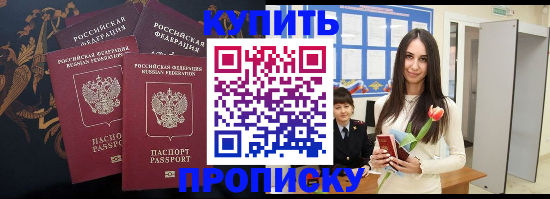 прописка гарантия в Всеволожске