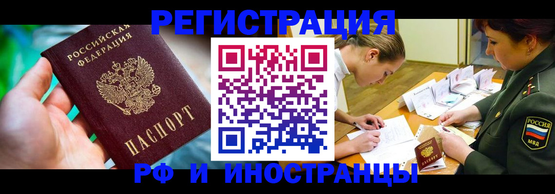 прописка в квартире в Всеволожске